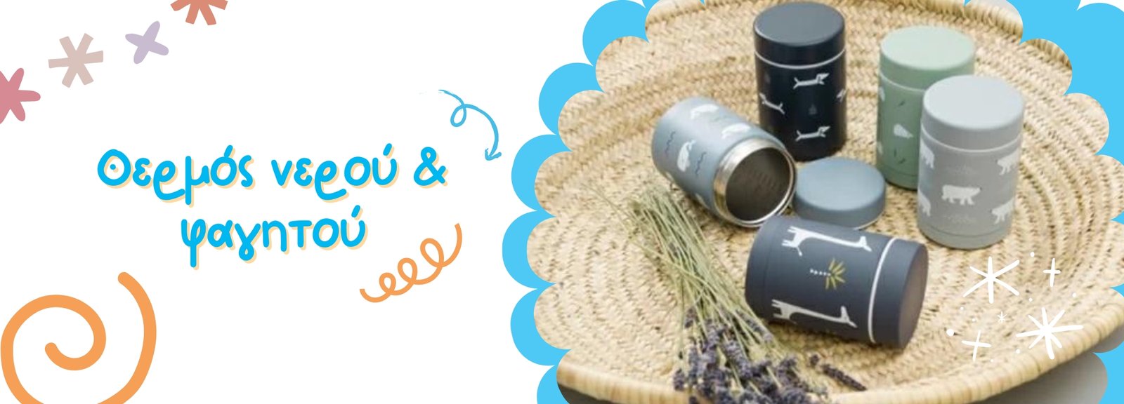 Θερμός – ισοθερμικές τσάντες